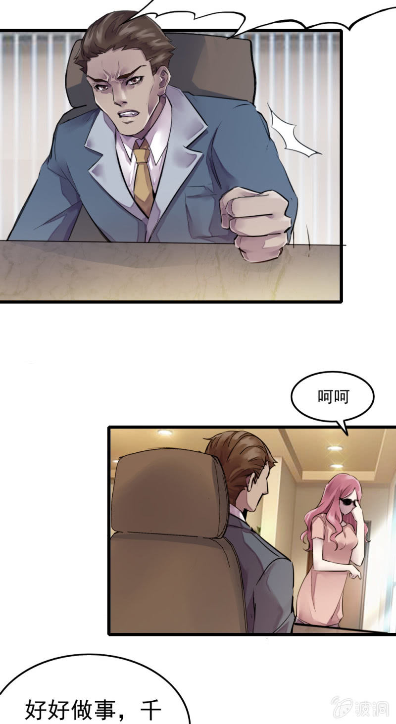 《兵魂》闻到成刚的味道 第25页