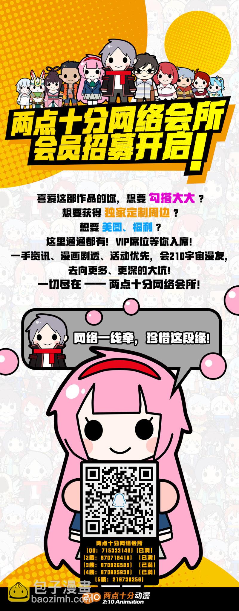 《兵魂》闻到成刚的味道 第27页