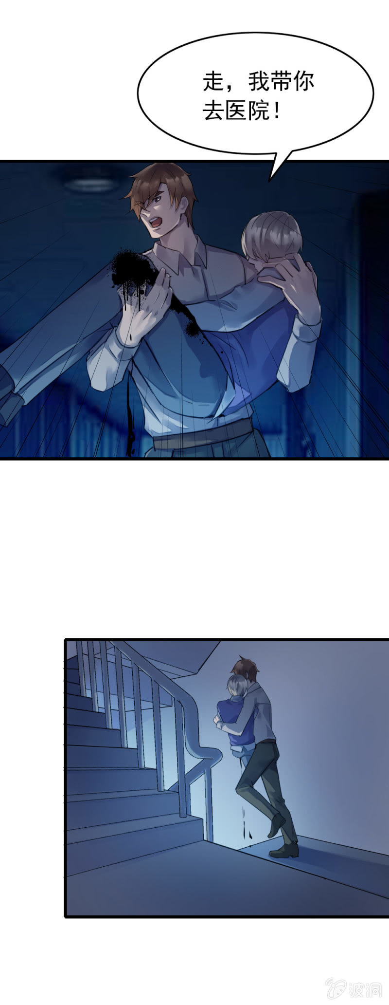 《兵魂》队长 第13页