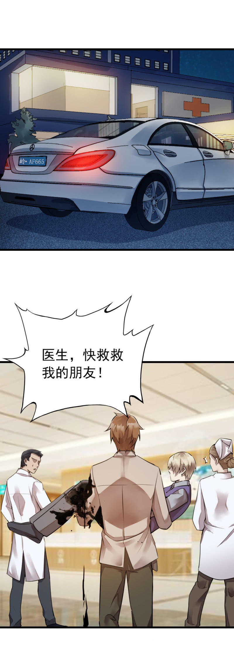 《兵魂》队长 第18页