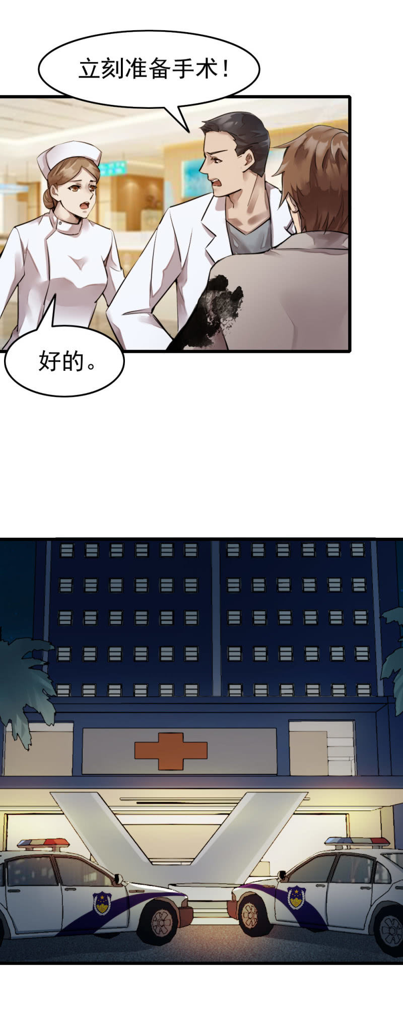 《兵魂》队长 第19页
