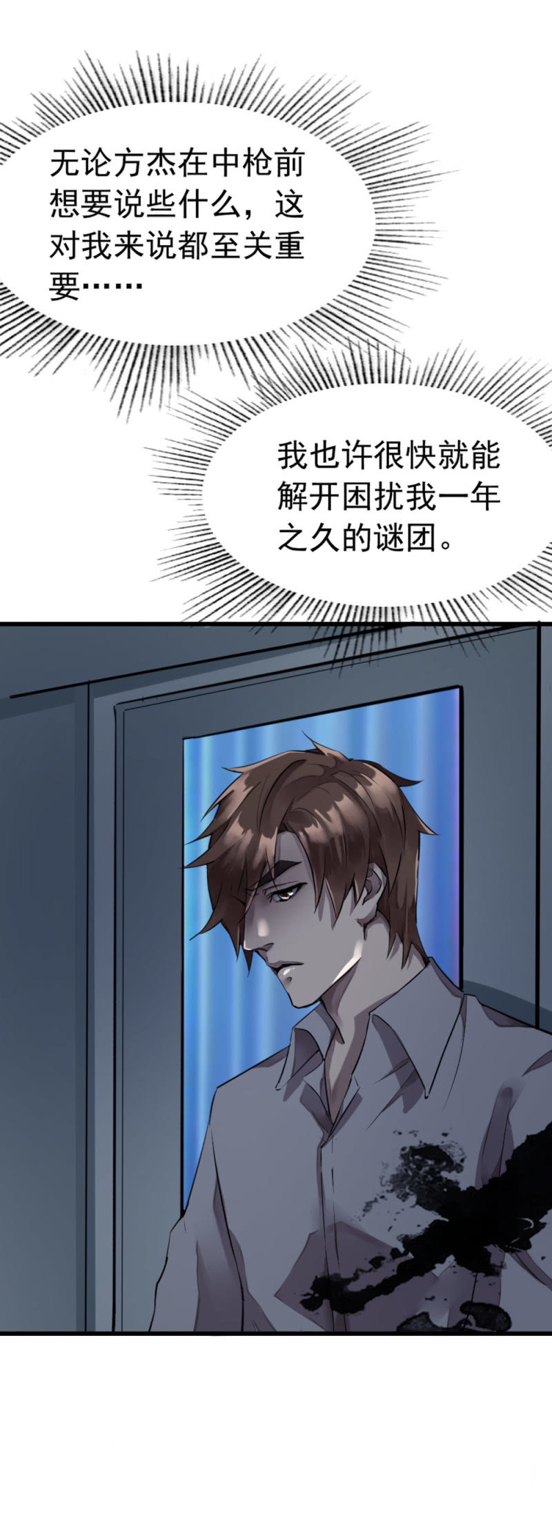 《兵魂》队长 第22页