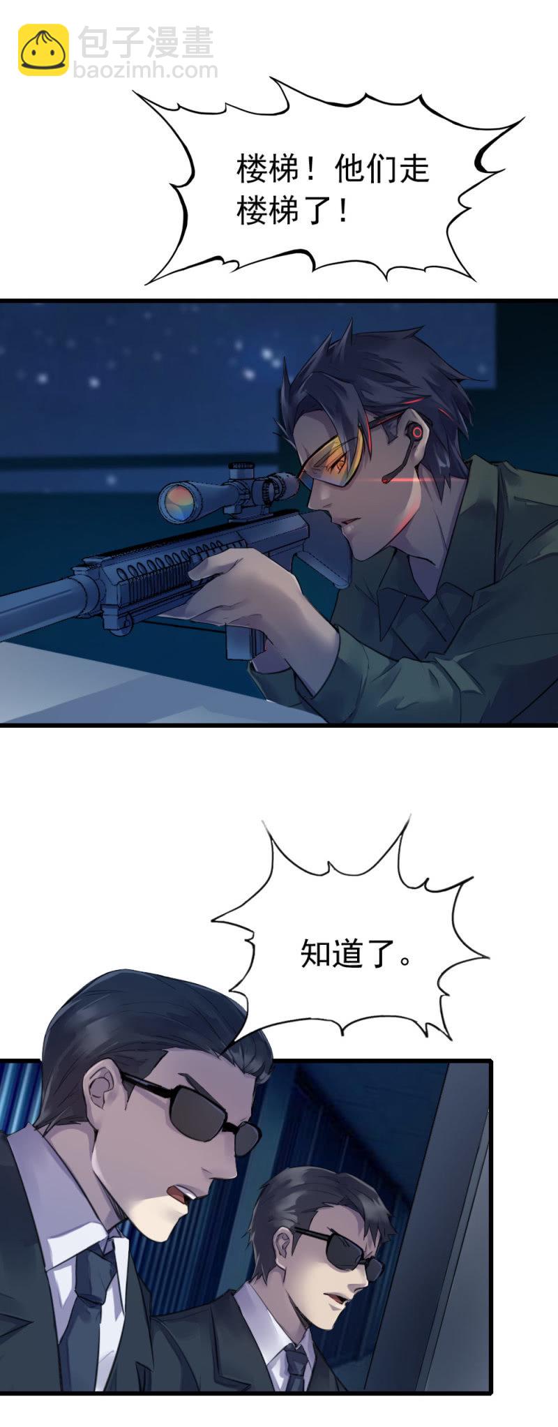 《兵魂》队长 第2页