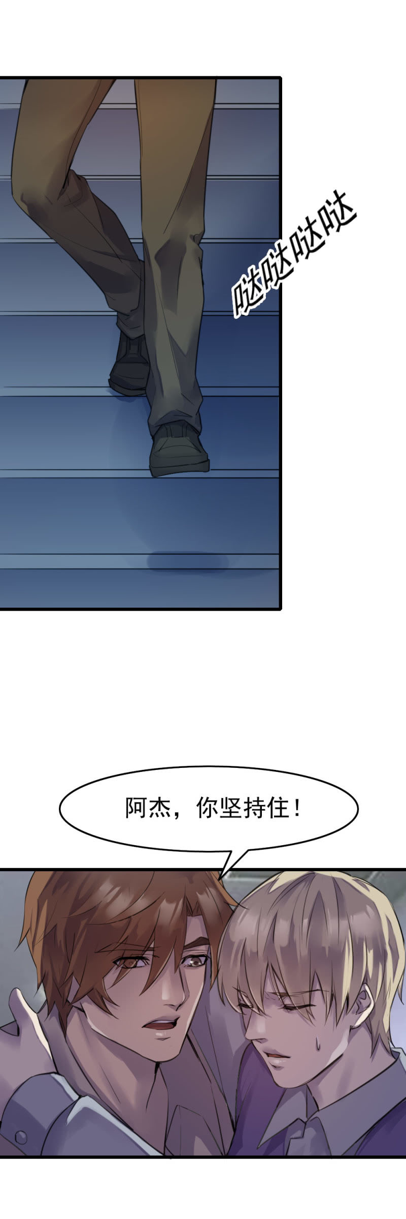 《兵魂》队长 第4页