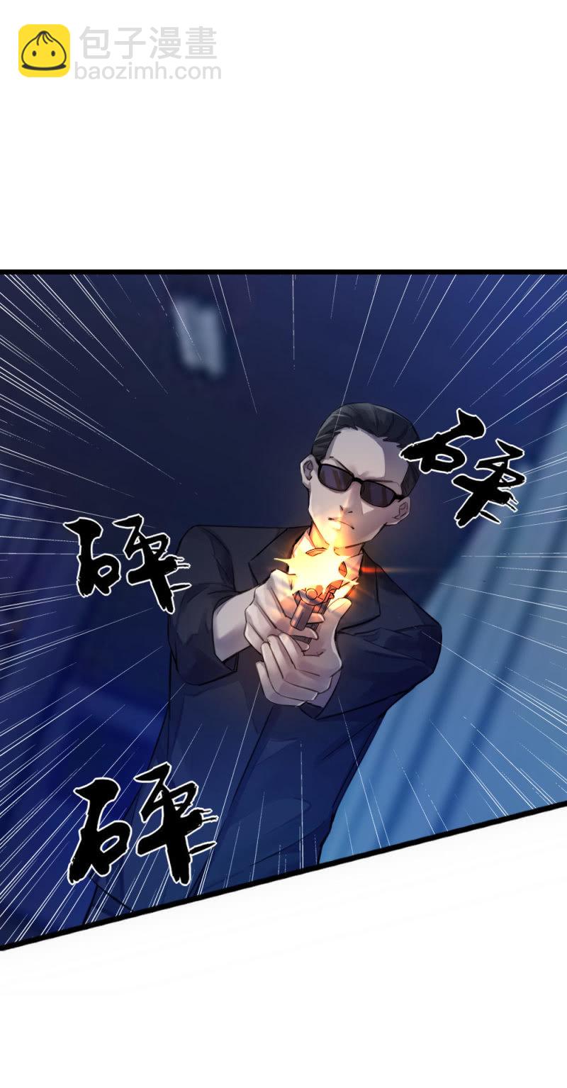 《兵魂》队长 第7页