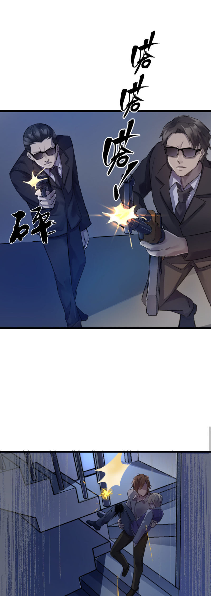 《兵魂》队长 第8页