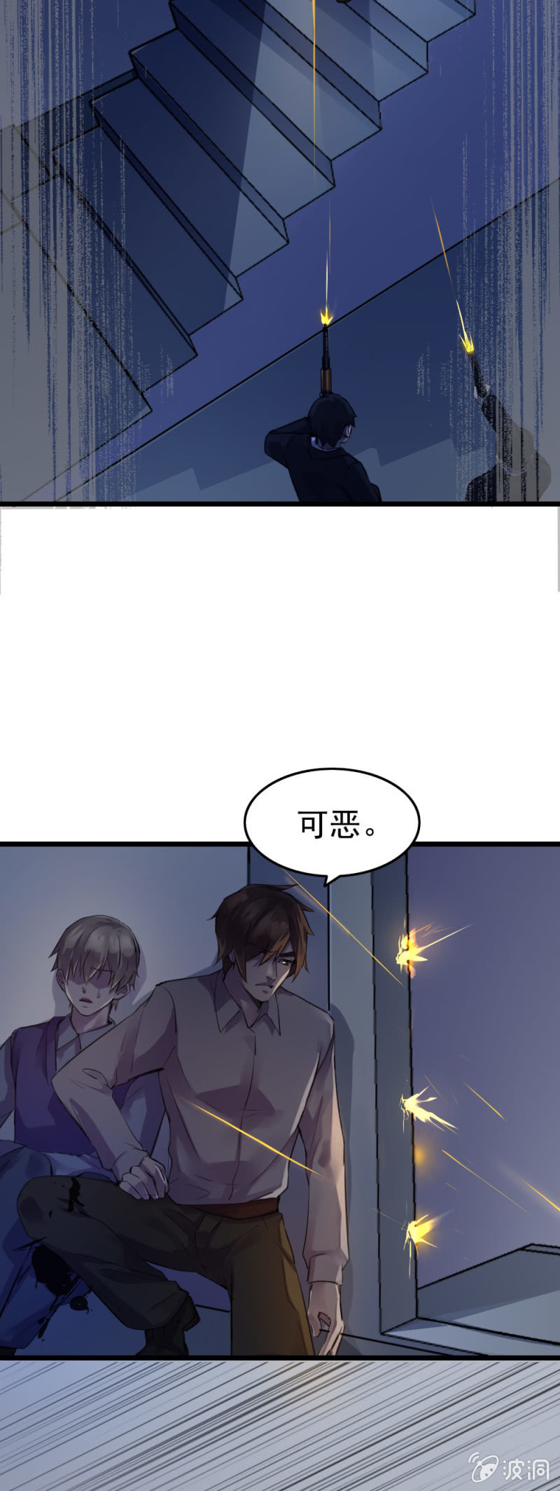 《兵魂》队长 第9页