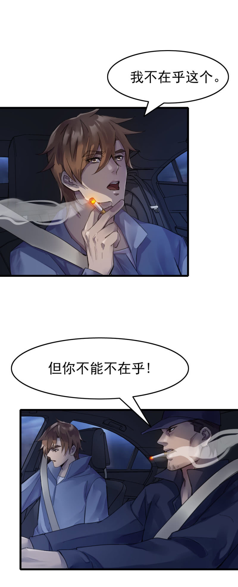 《兵魂》短刀出击 第10页