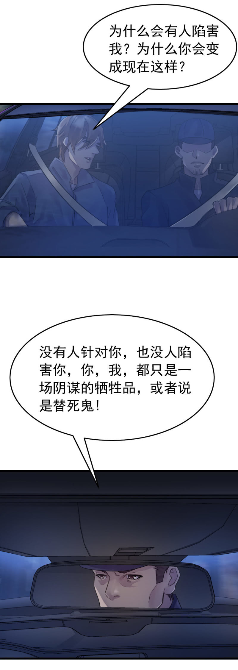 《兵魂》短刀出击 第12页