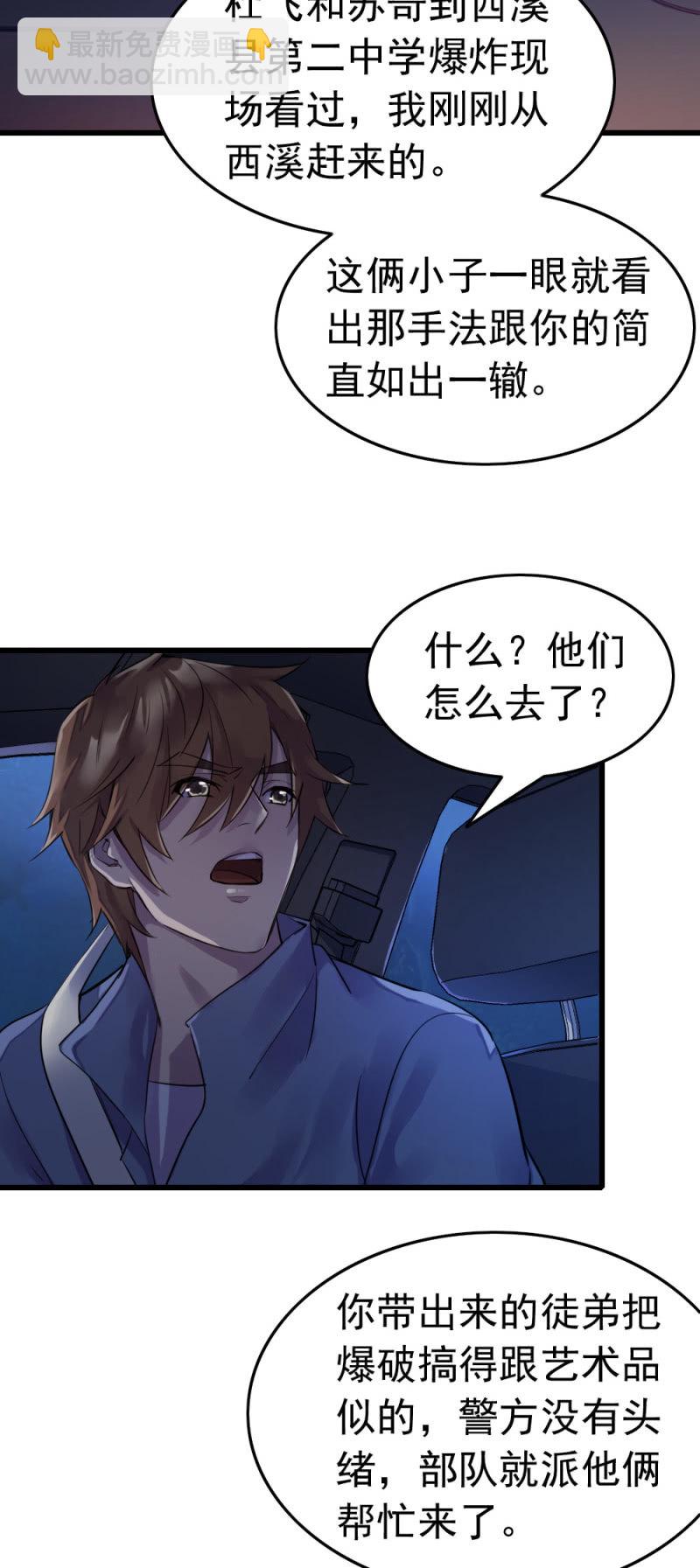 《兵魂》短刀出击 第16页