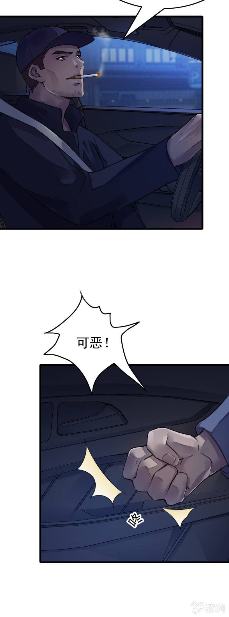 《兵魂》短刀出击 第17页