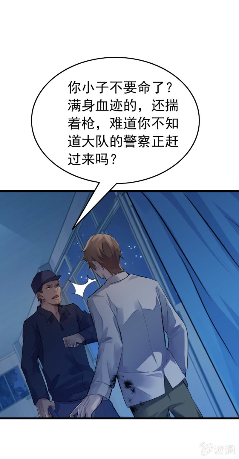 《兵魂》短刀出击 第1页