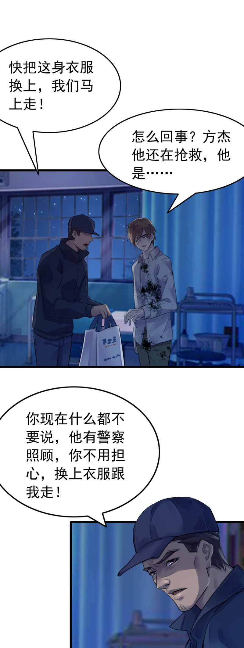 《兵魂》短刀出击 第2页