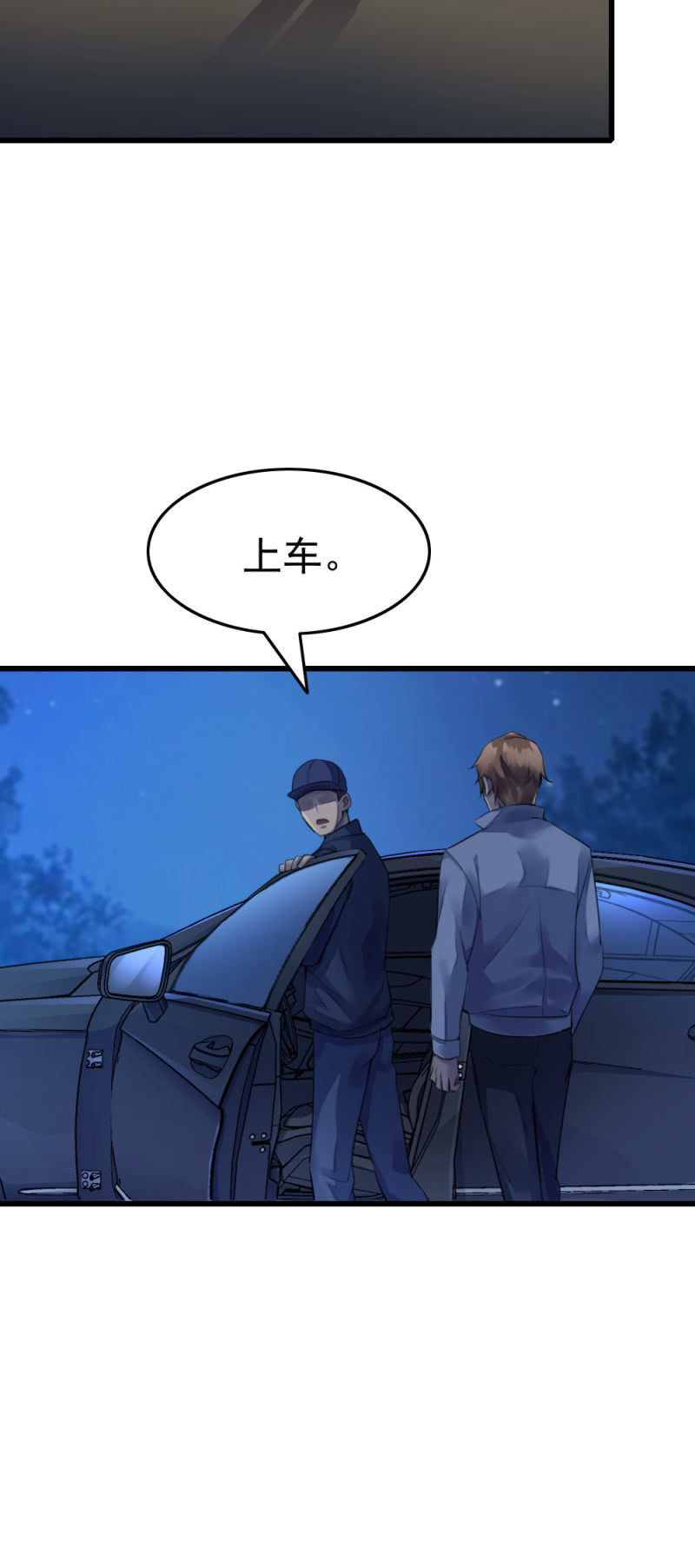《兵魂》短刀出击 第4页