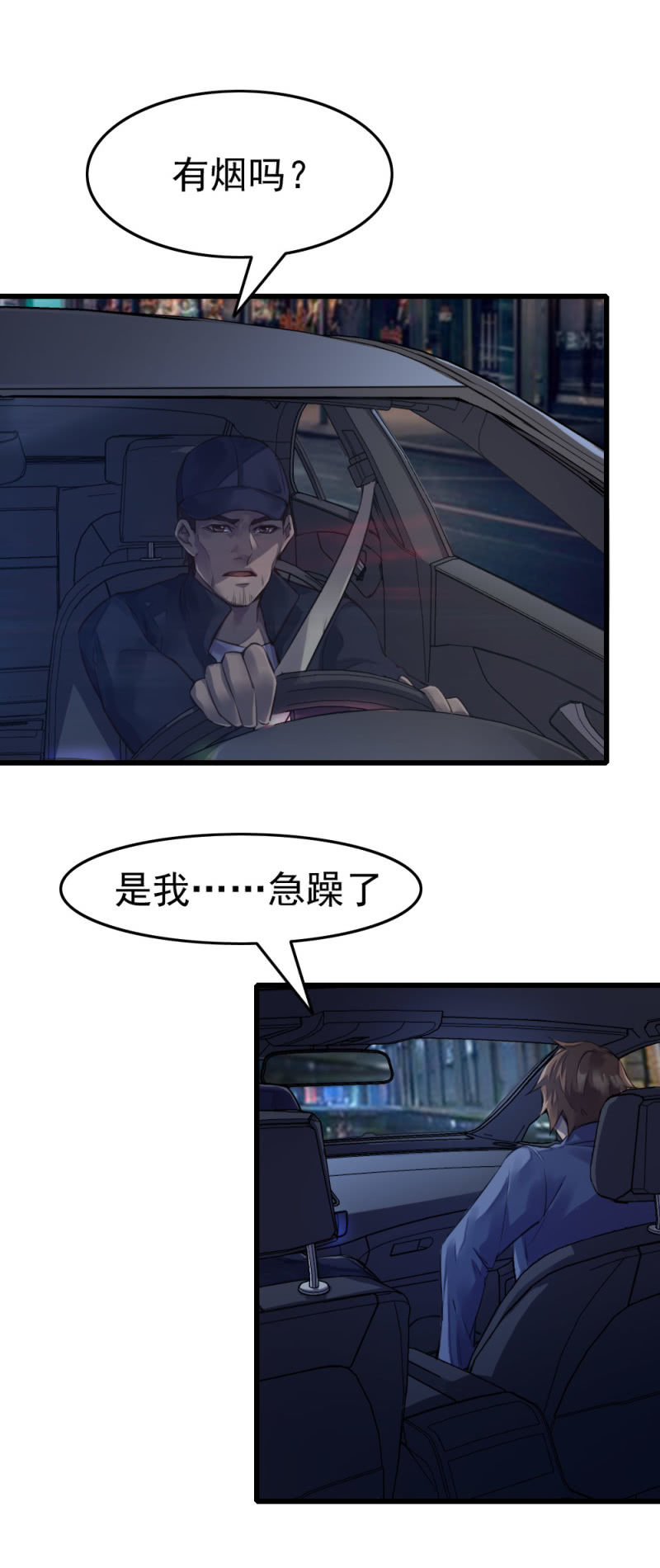 《兵魂》短刀出击 第6页