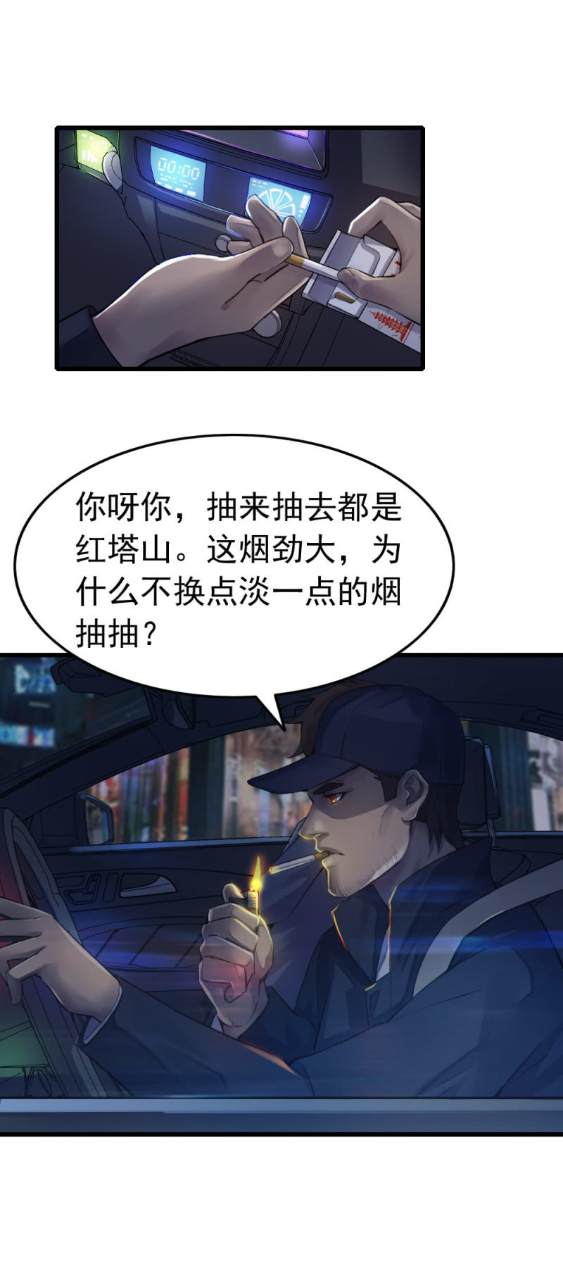 《兵魂》短刀出击 第7页