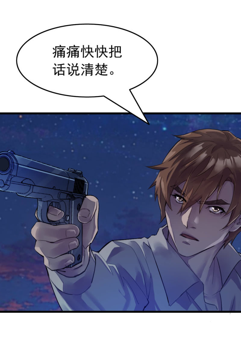 《兵魂》今晚星星很多 第10页