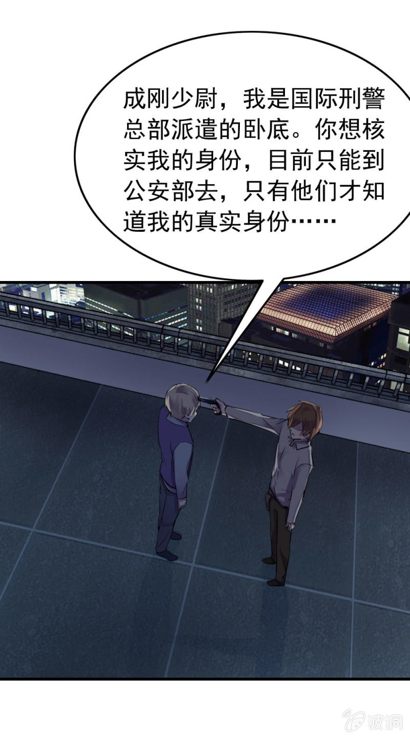 《兵魂》今晚星星很多 第13页