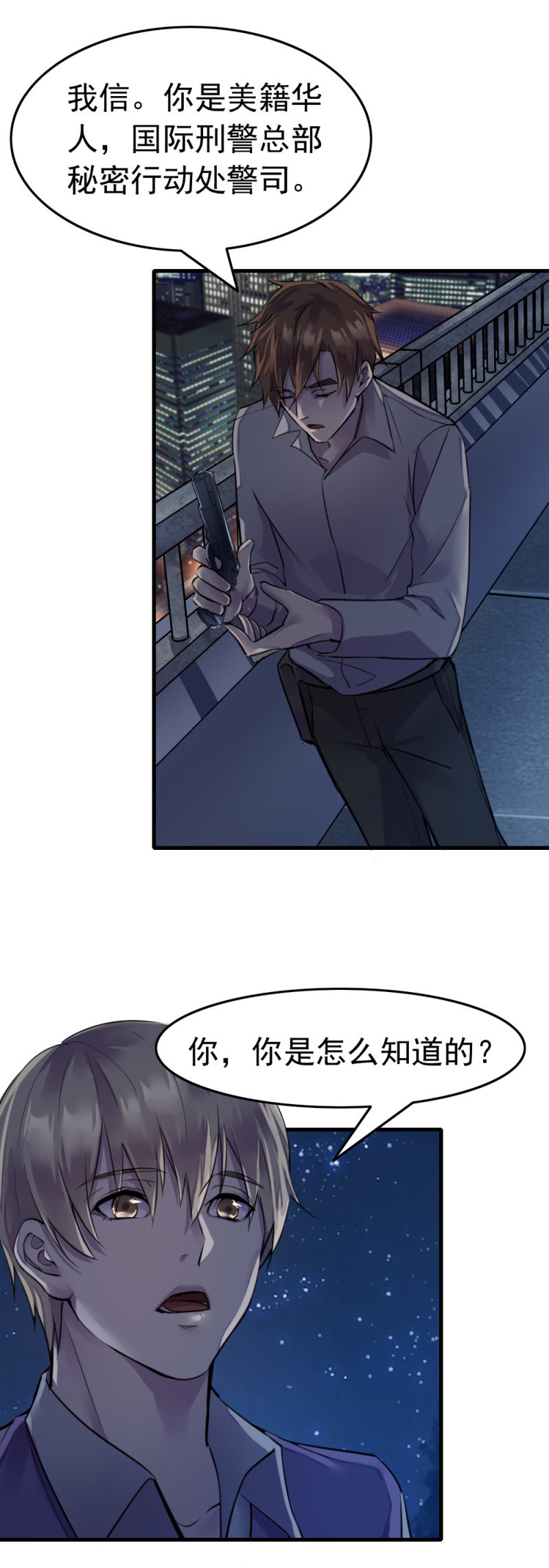 《兵魂》今晚星星很多 第14页