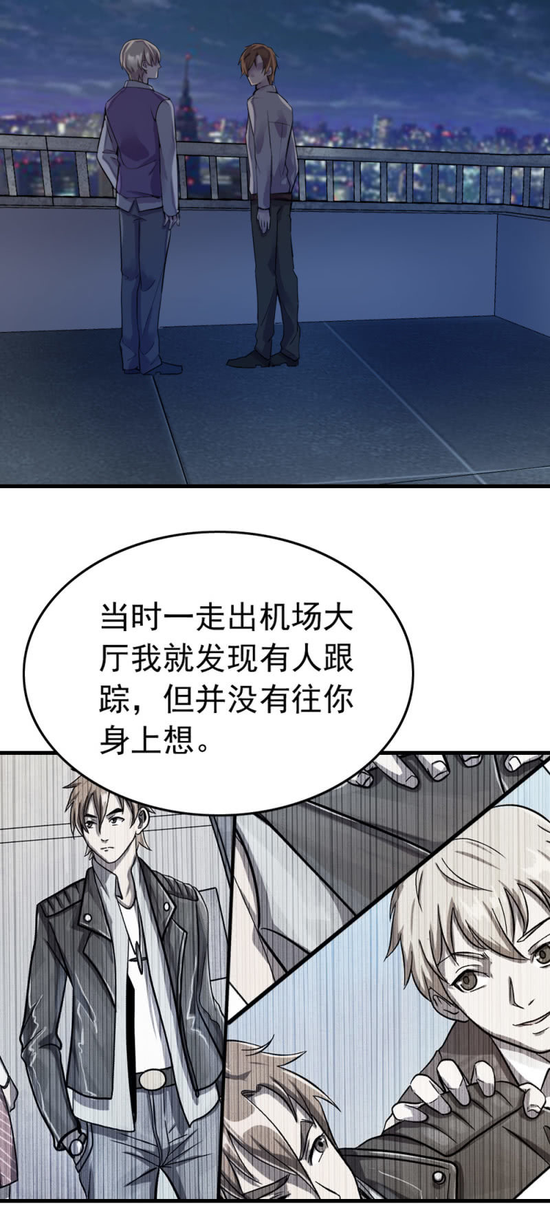《兵魂》今晚星星很多 第16页
