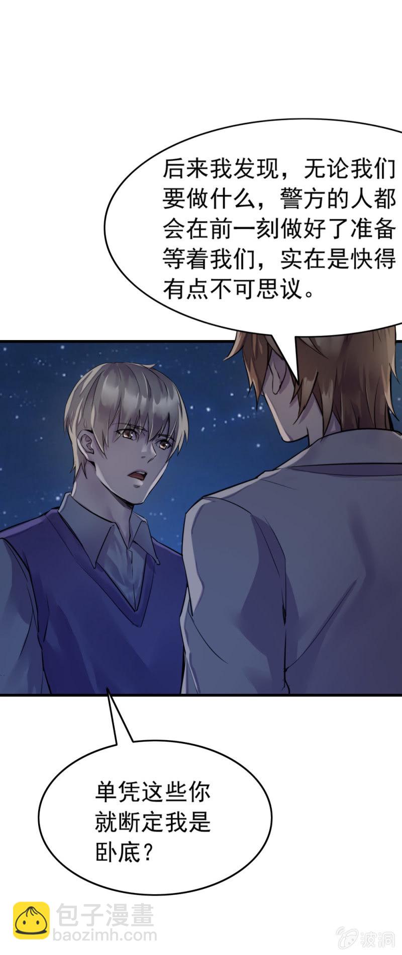 《兵魂》今晚星星很多 第17页