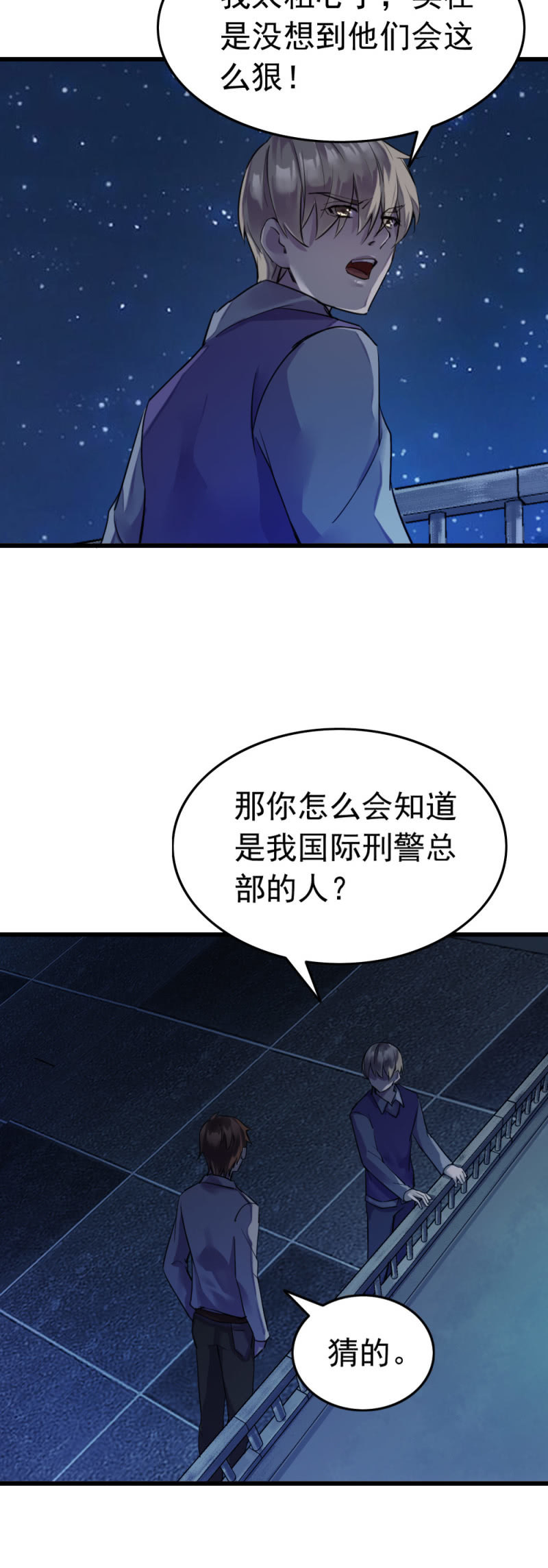 《兵魂》今晚星星很多 第19页