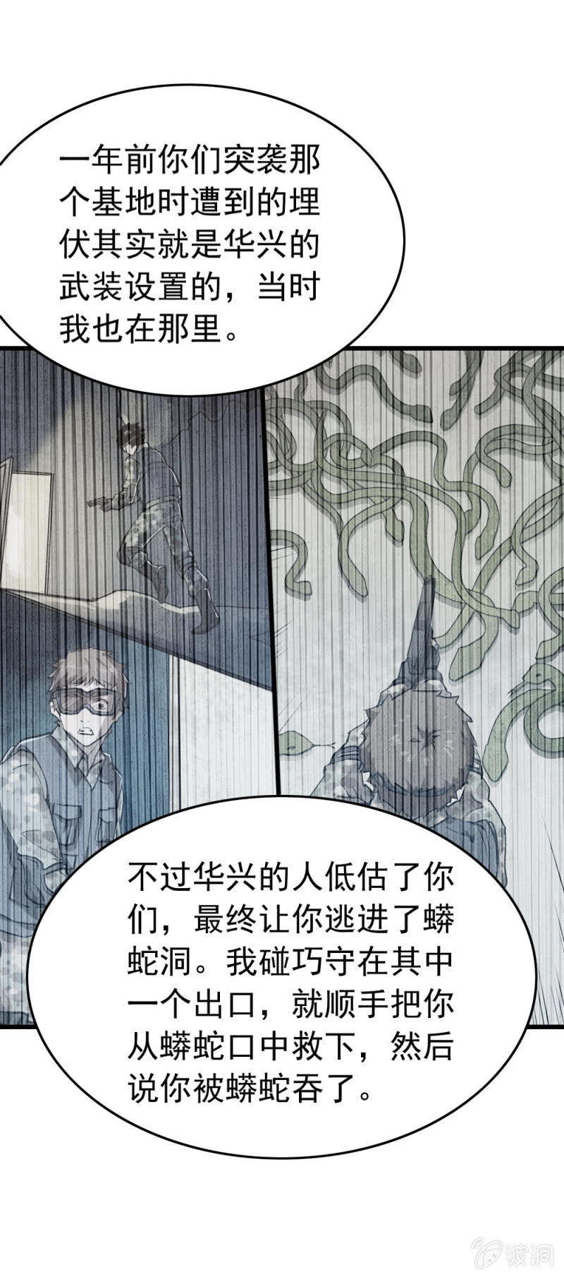 《兵魂》今晚星星很多 第21页