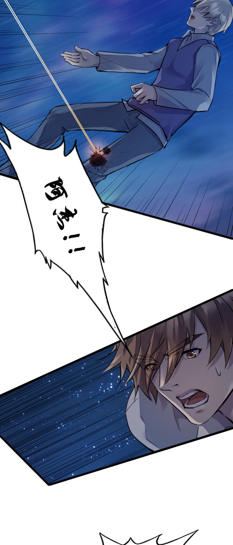 《兵魂》今晚星星很多 第26页