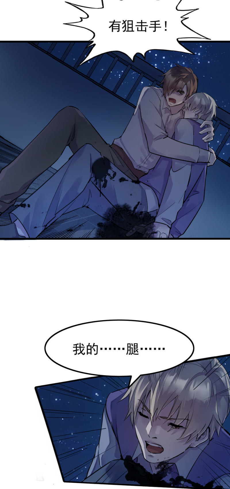 《兵魂》今晚星星很多 第27页