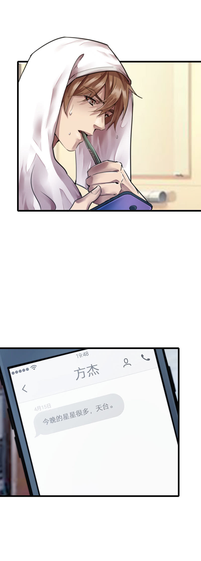 《兵魂》今晚星星很多 第2页