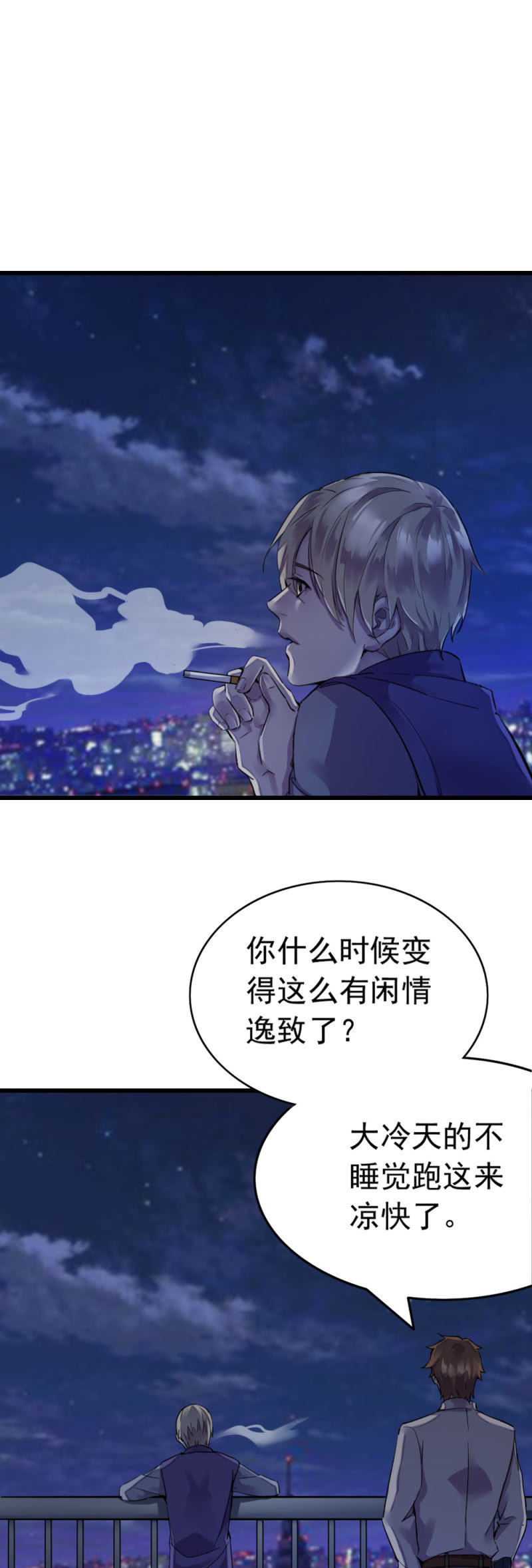 《兵魂》今晚星星很多 第3页