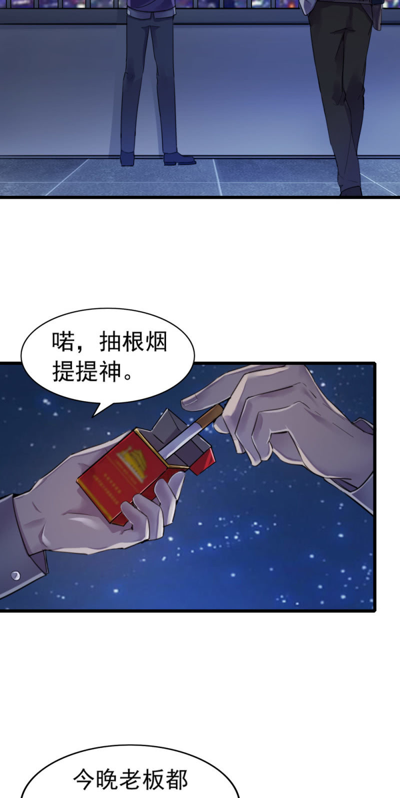 《兵魂》今晚星星很多 第4页