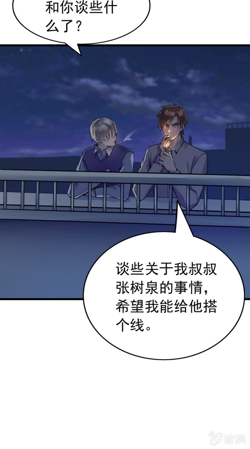 《兵魂》今晚星星很多 第5页