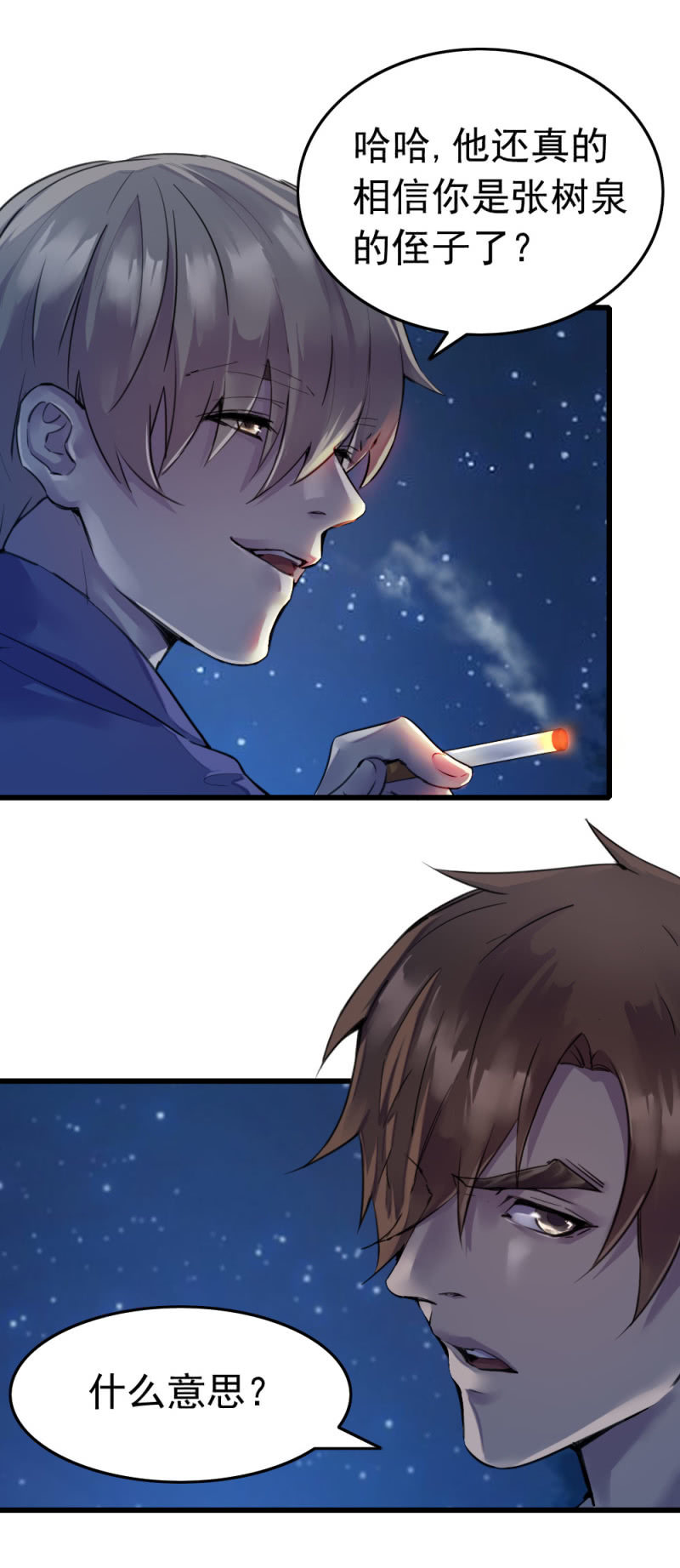 《兵魂》今晚星星很多 第6页