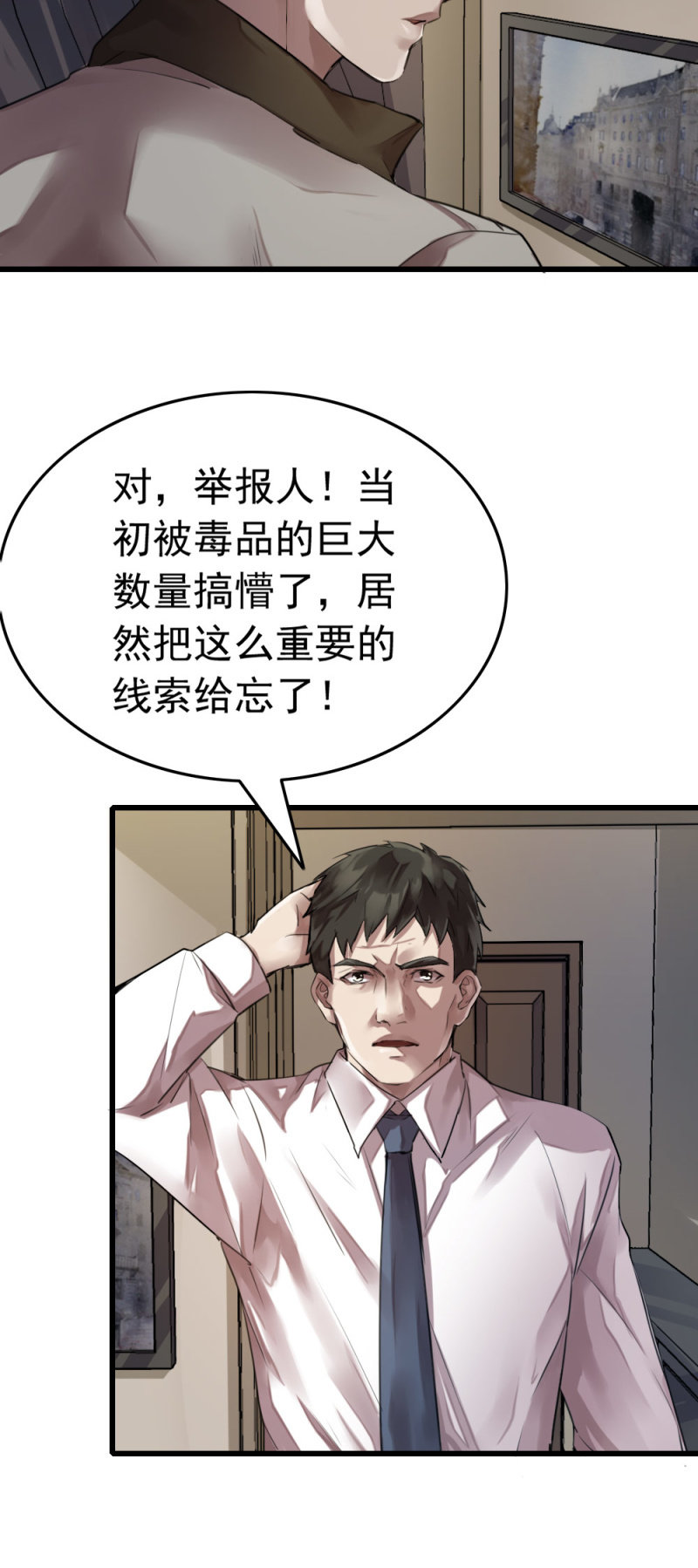 《兵魂》拘留张成 第10页