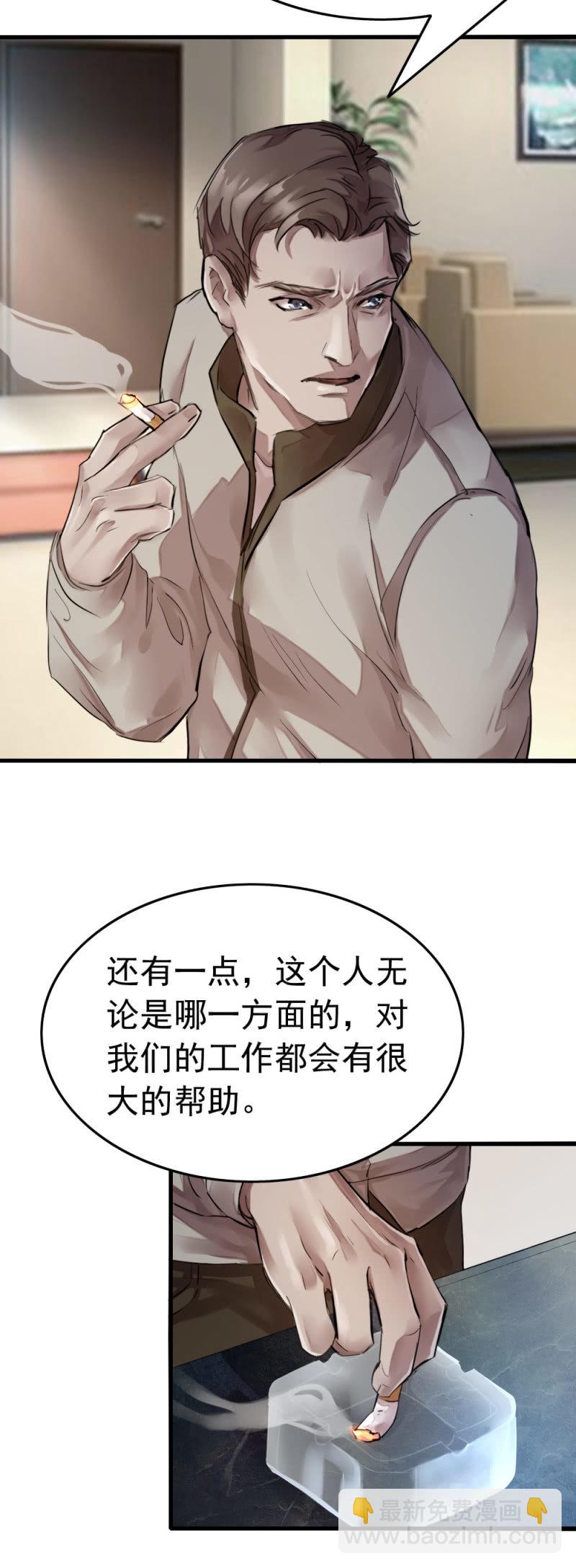《兵魂》拘留张成 第12页