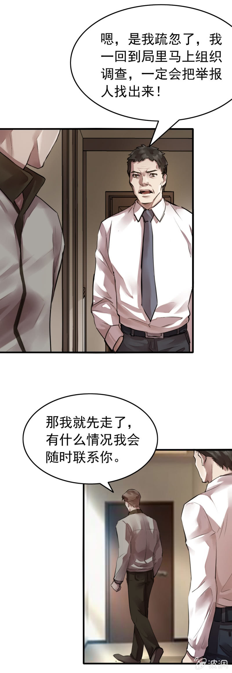 《兵魂》拘留张成 第13页