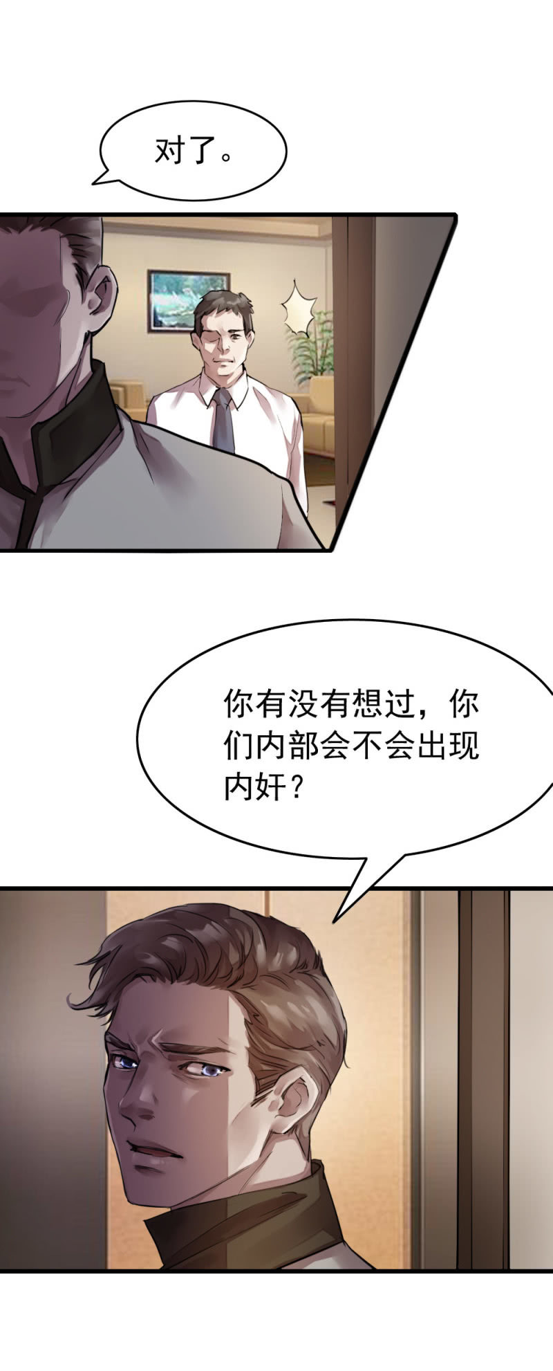 《兵魂》拘留张成 第14页