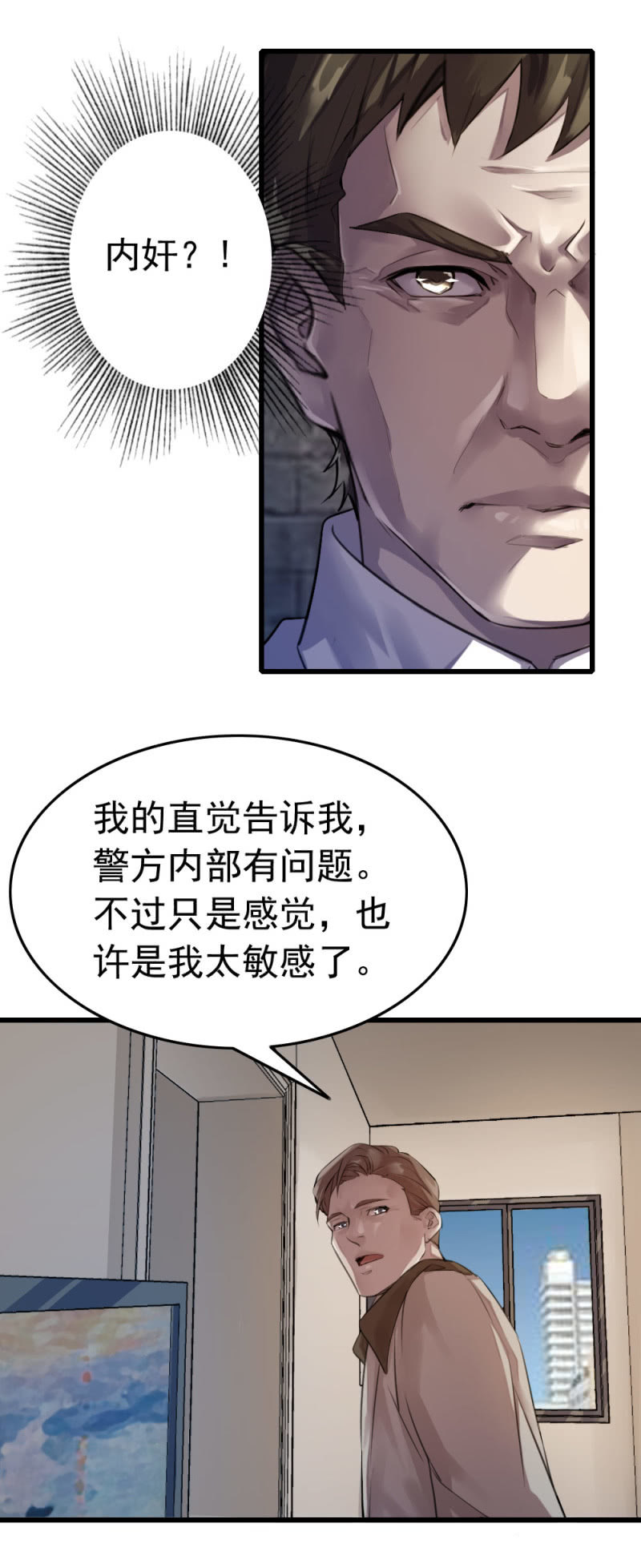 《兵魂》拘留张成 第15页