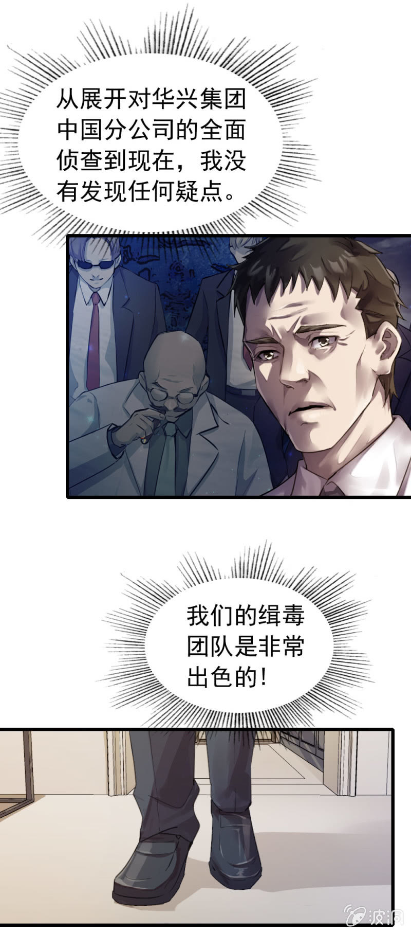 《兵魂》拘留张成 第17页