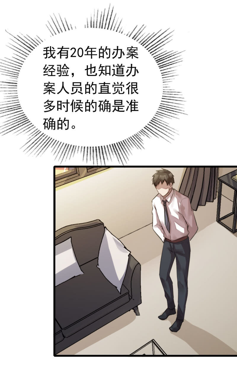 《兵魂》拘留张成 第18页