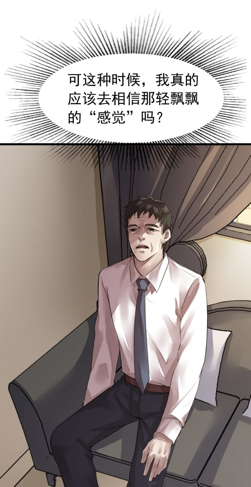 《兵魂》拘留张成 第19页