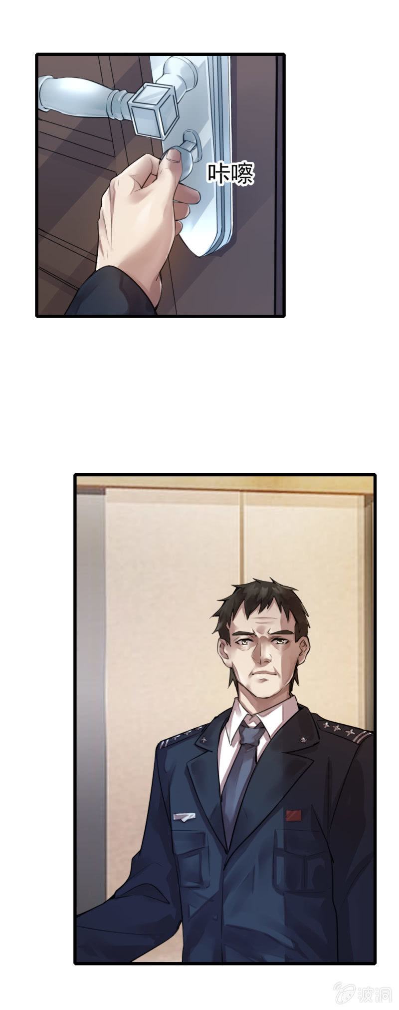 《兵魂》拘留张成 第1页