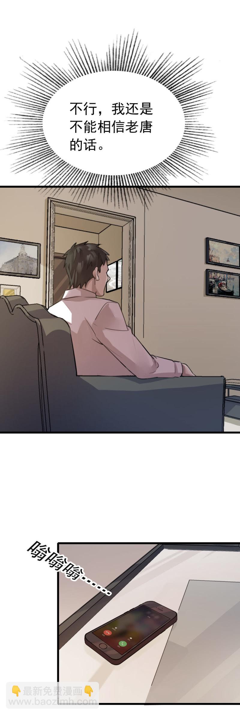 《兵魂》拘留张成 第20页