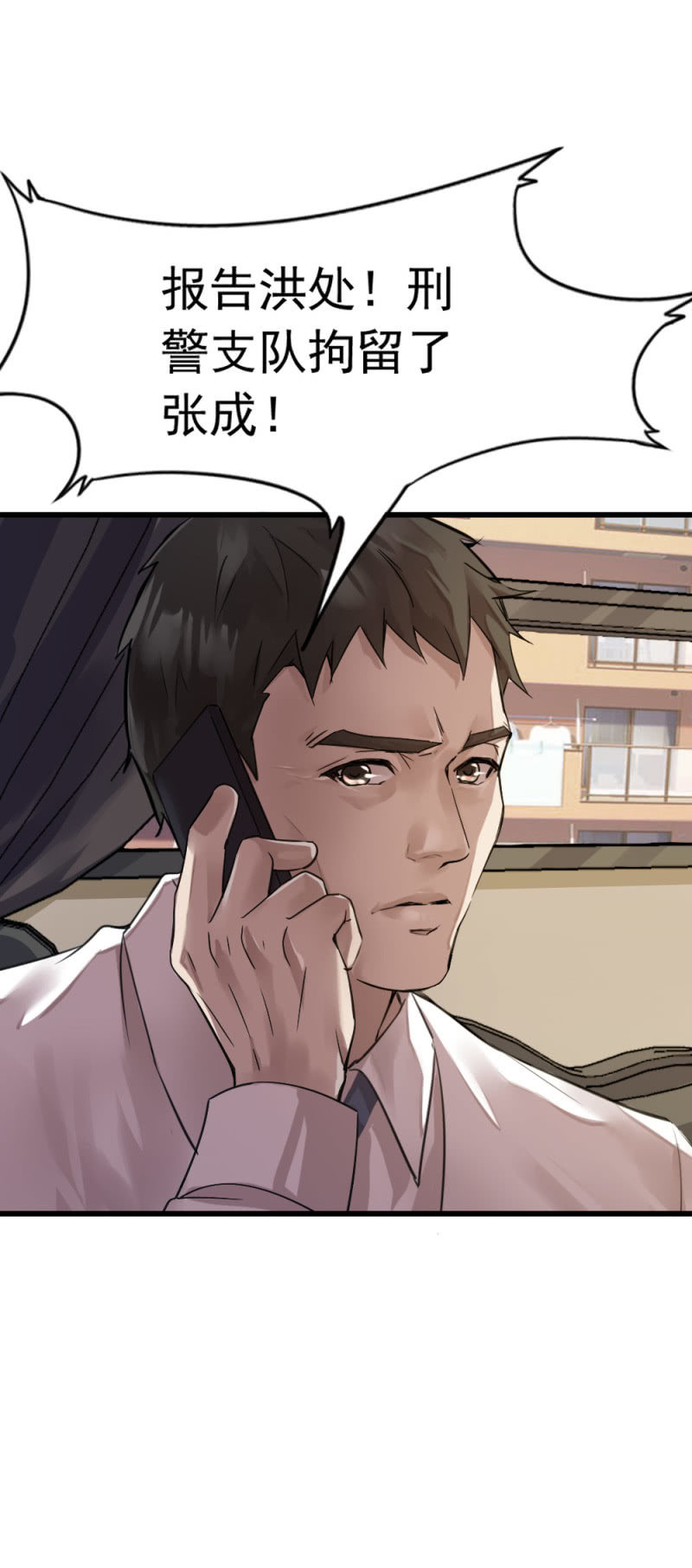 《兵魂》拘留张成 第22页