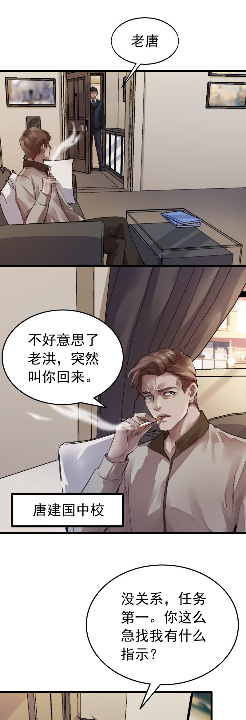 《兵魂》拘留张成 第2页