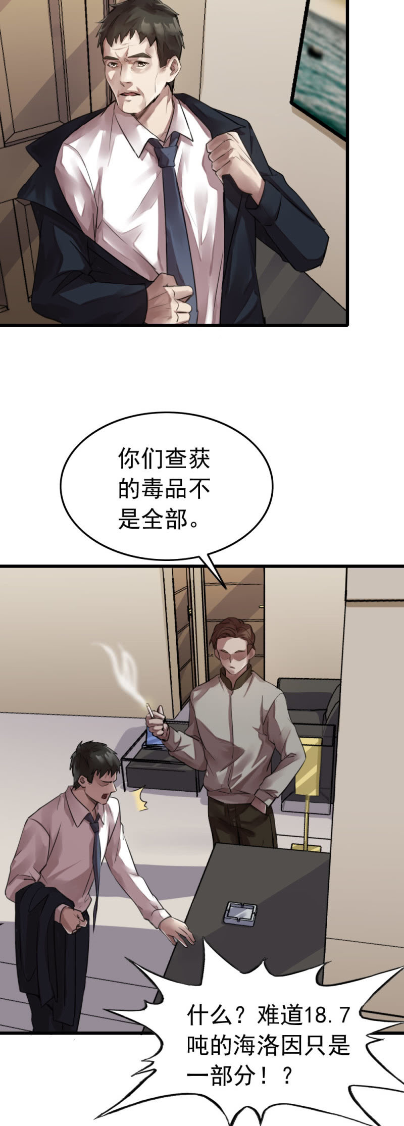 《兵魂》拘留张成 第3页