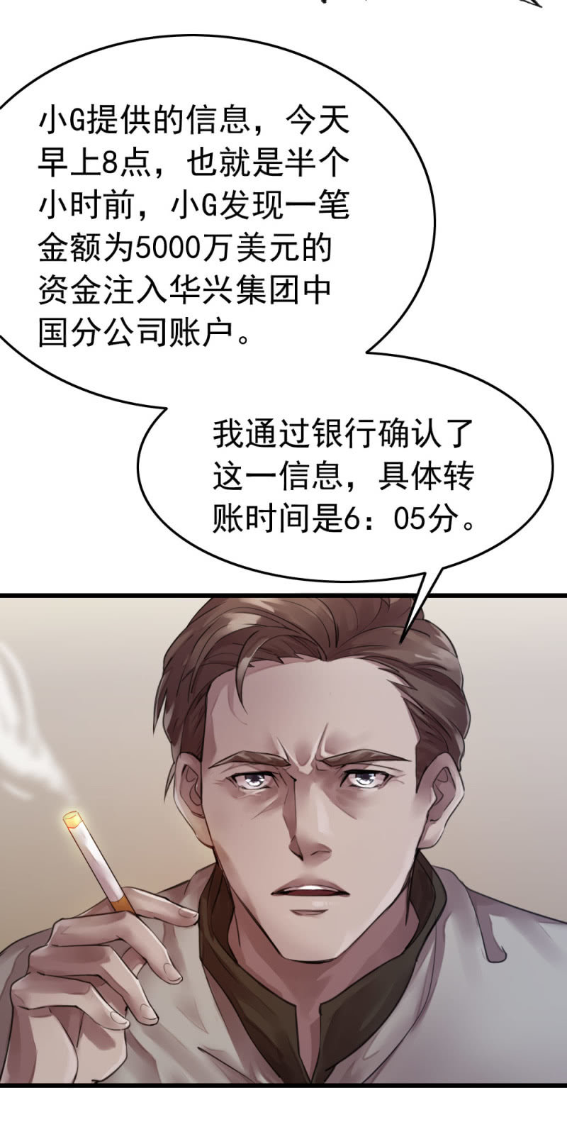 《兵魂》拘留张成 第4页