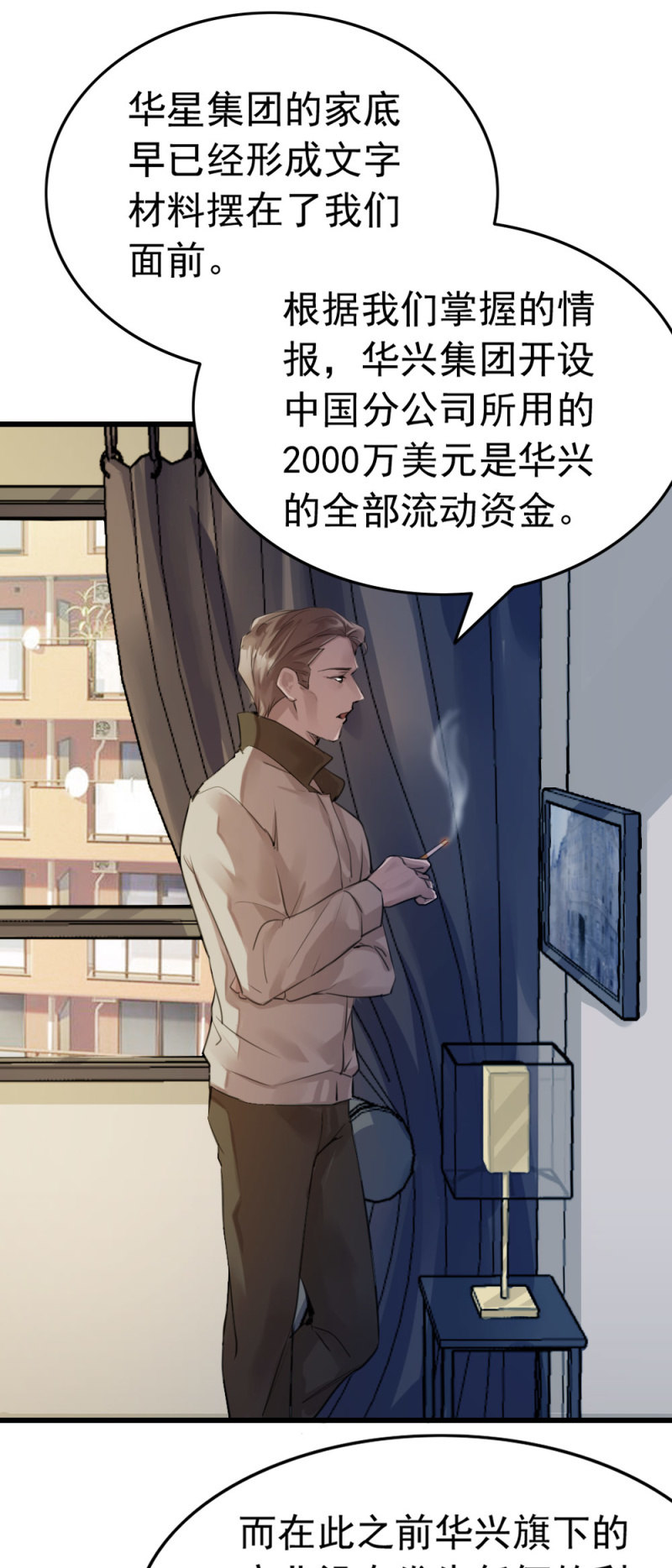 《兵魂》拘留张成 第6页
