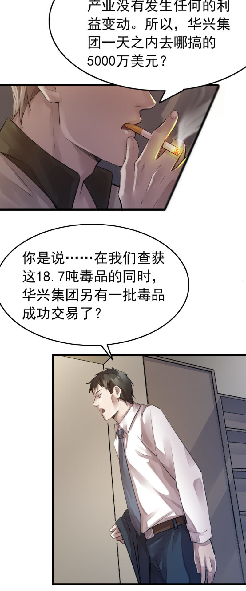 《兵魂》拘留张成 第7页